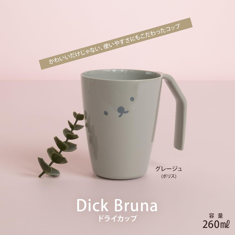 Richell Dick Bruna Dry Cup, Greige
