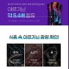 Nutri Garden Arginine Arginine Citrulline Arginine 6000 / 뉴트리가든 아르기닌