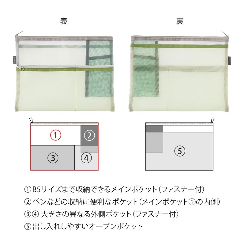 Midori 53355006 Multi Pouch, Pen & Tool Pouch, B5, Mesh,