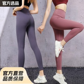 New Women's Seamless Naked Feel High-Waist Sports Tight Yoga Pants Fuk Ketchup Purple+XXL 5ea
