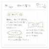 MST-FA39-B Masking Tape with Water-Based Pen, Flake Type, Title, Notebook,