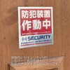 Set of 3 Anti-theft Device Activated Stickers, 4.9 x 4.9