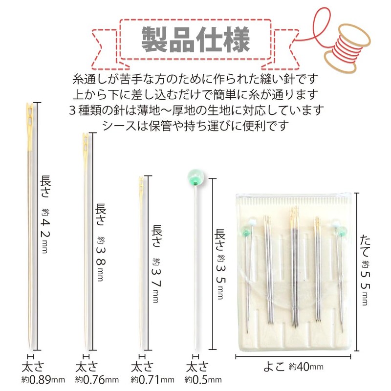 TUKUMO One-Touch Needle, Hand Sewing Needle, For Thin Materials, For