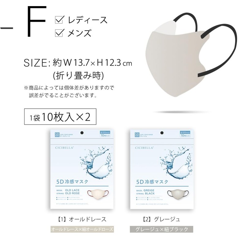 [KANEYAMA] 2023夏用冷感マスク 5Dマスク【カケン試験済】【肌へのカサつき対策】 CICIBELLAマスク（10枚×2パック） クールマスク ひんやりマスク 涼しいマスク 立体マスク バイカラーマスク 3Dマスク