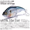 Mega Bath (Megabass) Lure vatalion SW (ヴxatarion SW) GG gurikinkonosiro