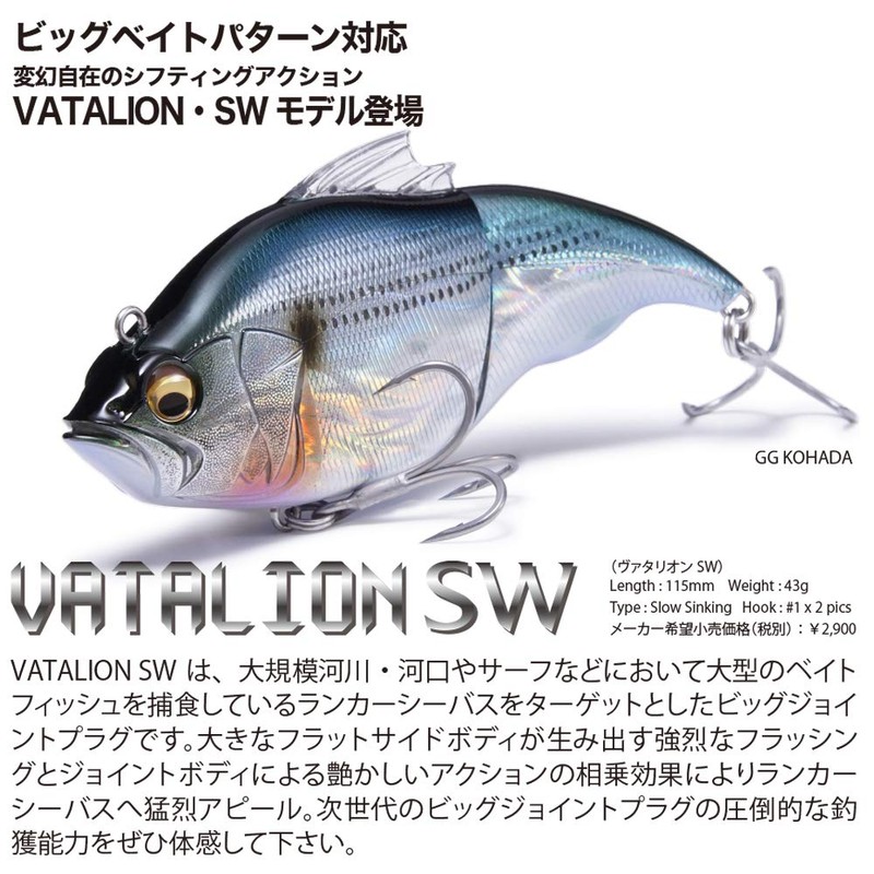 Mega Bath (Megabass) Lure vatalion SW (ヴxatarion SW) GG gurikinkonosiro