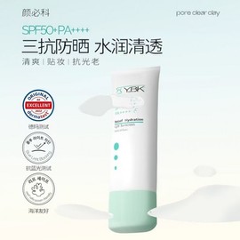 [Overseas] Ybk Yenbico UV Protection Cream Clear, soft, refreshing, non-greasy, dry, oily 50/50ml 5ea
