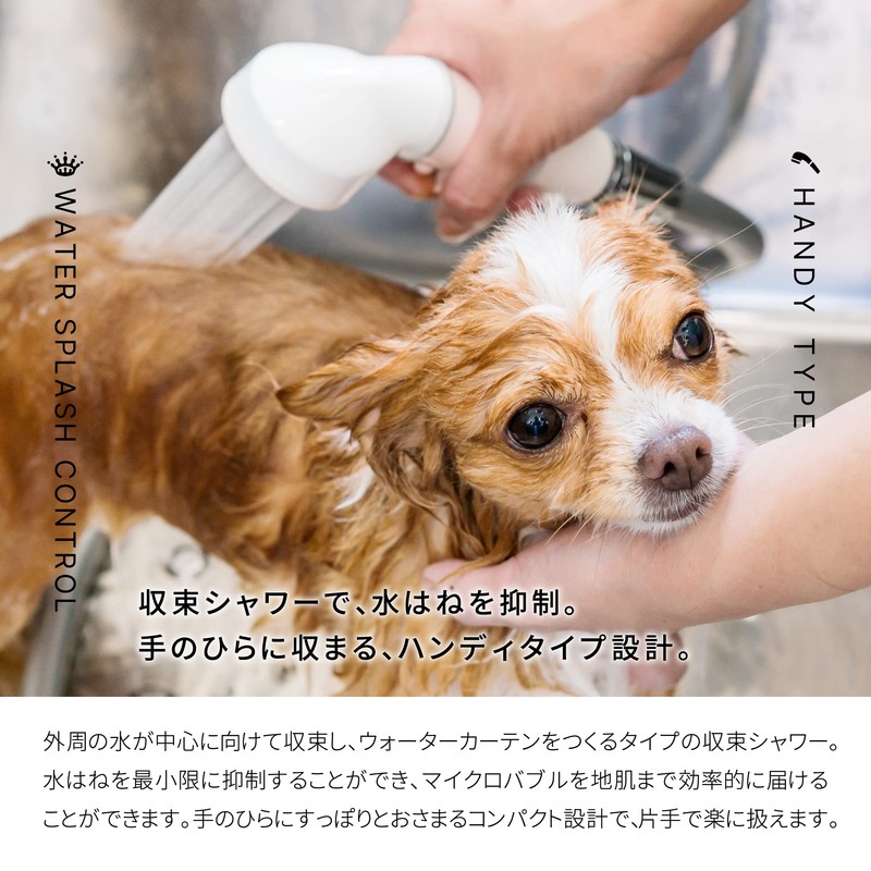 Pet Specific Pure Bubble Micro Bubble Shower Splash Prevention Concentration