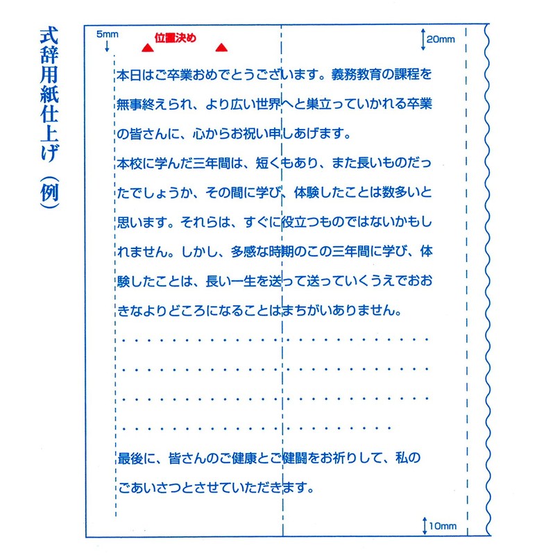 京の象 式辞用紙 OA用式辞用紙 4-105