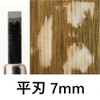 Kakuri (Kakuri) Chisel & Whetstone Set with Storage Case, All-Steel