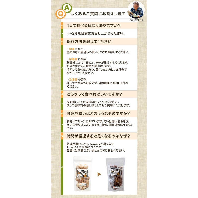 Kurotaki Farm Black Garlic (200g)