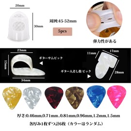 D.SigiYa Pick Set, Guitar Picks (Celluloid, 6 Thickness Variations, Set of 6), Thumb Pick x 1, Finger Pick x 1, Finger Sack x 5, Guitar for Practice, Suitable for Beginners and Professionals