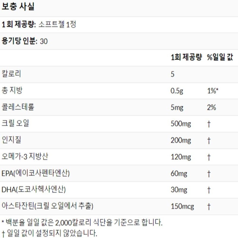 RIMFROST 3개 세트 CGN 남극 크릴 오일 오메가3 아스타잔틴 500mg