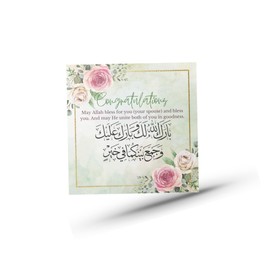 Wedding Card - for Arabic, Nikkah, Islamic, Muslim Wedding, with Calligraphy and Quran Quote