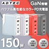ADTECH APD-V150AC3-BK Total 150W Black PD3.1 Single 140W Charger, 4