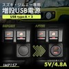 Seiwa Car Specific Product, For Suzuki Jimny & Sierra (JB64/JB74),