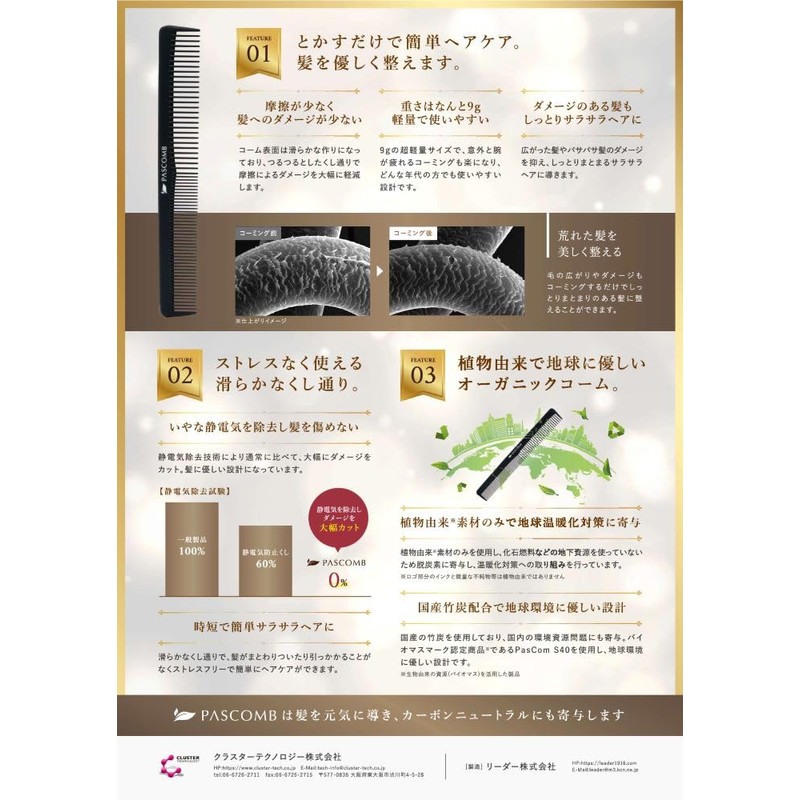 PASCOMB Cut Comb, For Hair, For People, Environmentally Friendly Hair