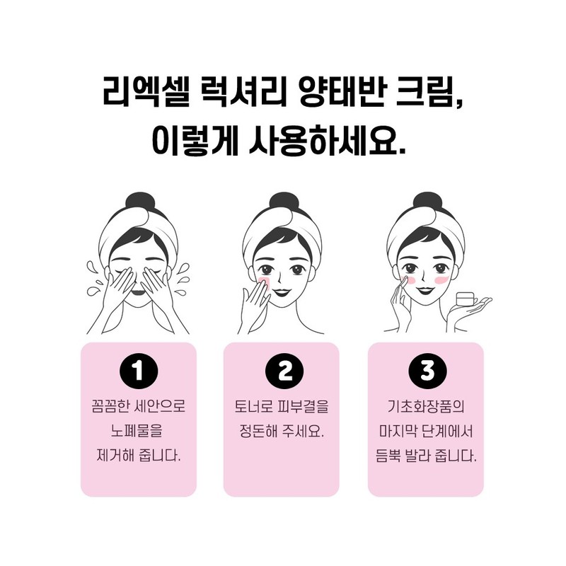 양태반크림, 100ml, 1개 Placenta Cream, 100ml, 1 piece