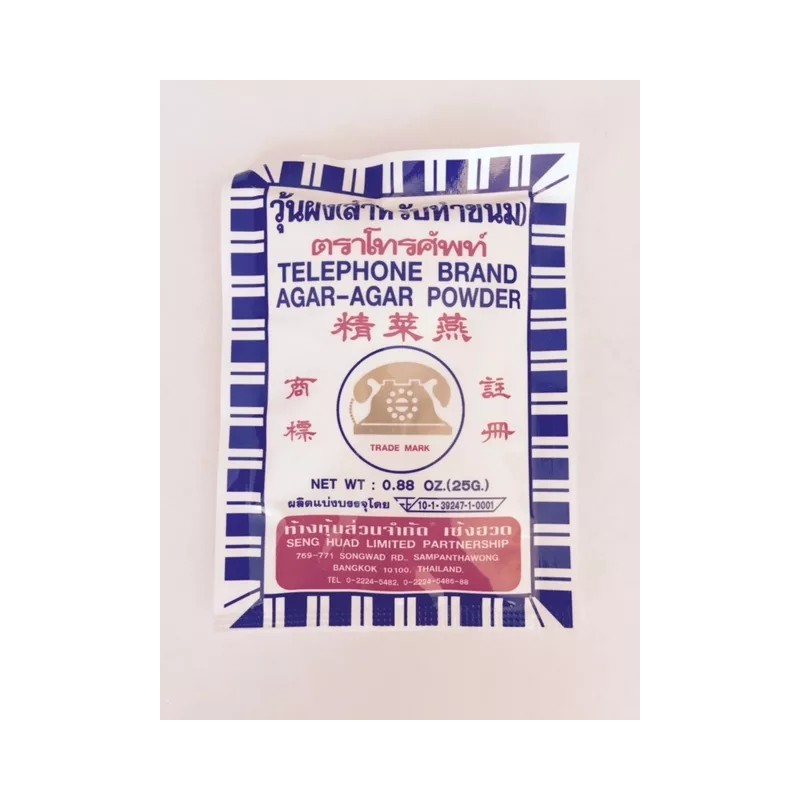 Telephone Agar Agar Powder - Telephone Brand - 2 pack