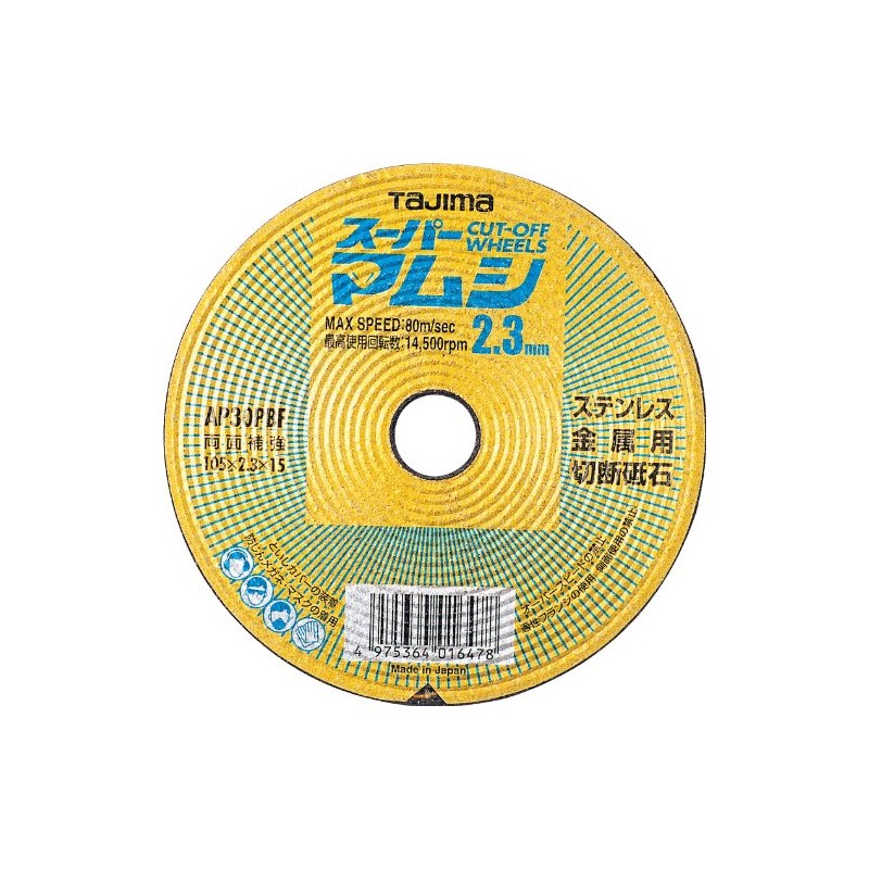 Tajima SPM-105-23 Super Viper 105 Cutting Whetstone, 0.09 inches (2.3