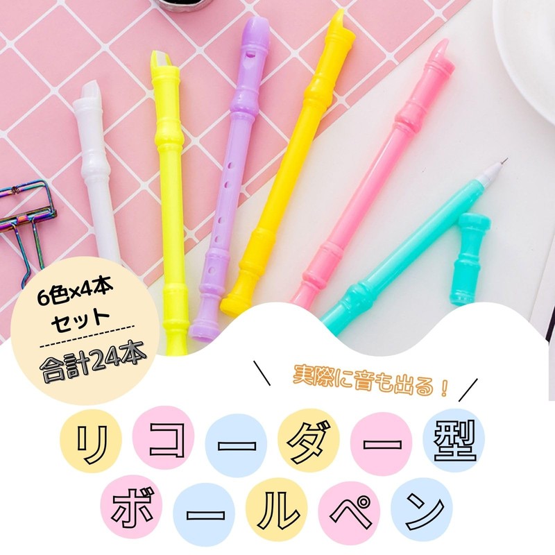bath&bath Recorder Ballpoint Pen Vertical Whistle Sound Stationery (6 Colors,