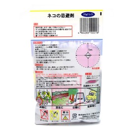 Cat For Natural 忌避 No Box