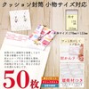 I.S. CE-MD-50 Bubble Mailers, Compatible with Small Size, 50 Sheets