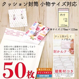 I.S. CE-MD-50 Bubble Mailers, Compatible with Small Size, 50 Sheets