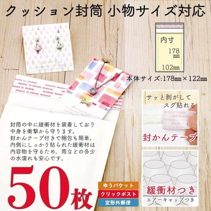 I.S. CE-MD-50 Bubble Mailers, Compatible with Small Size, 50 Sheets