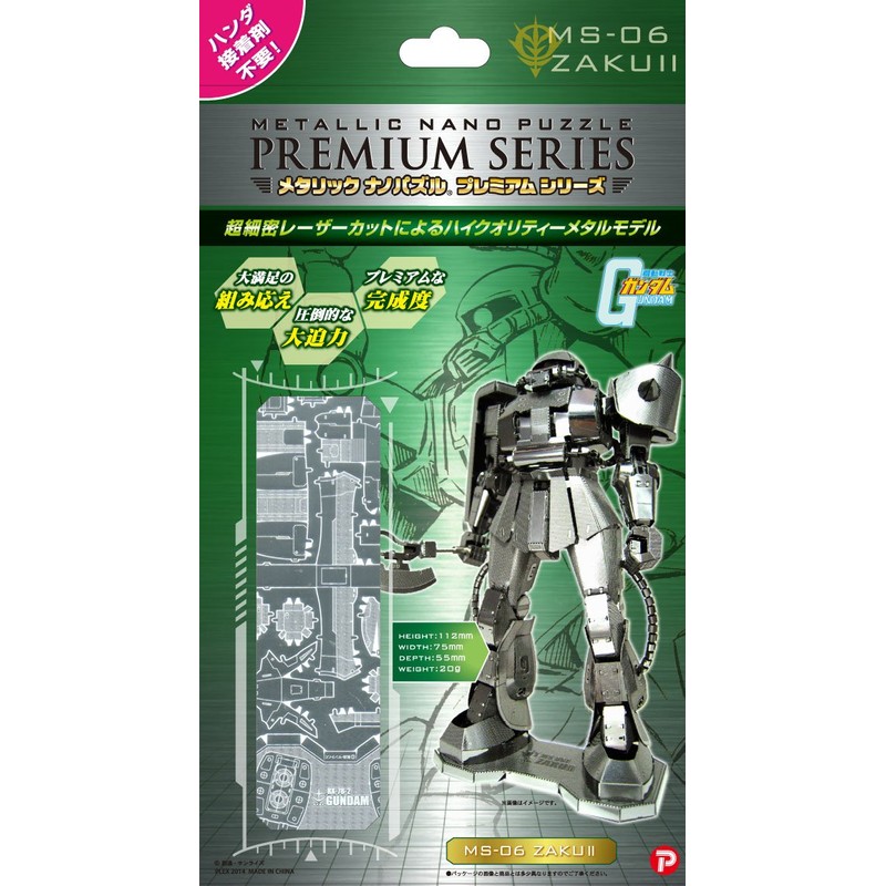 Metallic Nano Premium Puzzle Series / Gundam Tmpg-02 Zaku