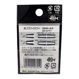 Kizakura ZENSOH Uki Hold Stopper (Pack of 5), S, Yellow