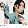 MASCORD 3D Non-Woven Color Mask, Greige x Black Cord, M