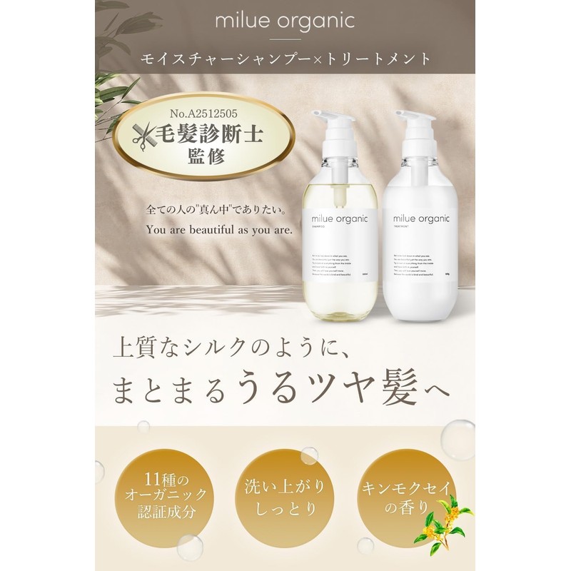Milue Organic Hair Cleaner Conditioner, Salon Exclusive, Amino Acid Shampoo