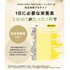 STEADY 完全栄養食 プロテイン タンパク質24g ホエイ ソイ コラーゲン 乳酸菌750億 食物繊維 RICH