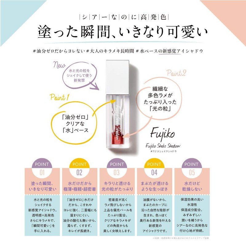 Fujiko 07 The Pink 0.2 oz (5 g) Eye Shadow