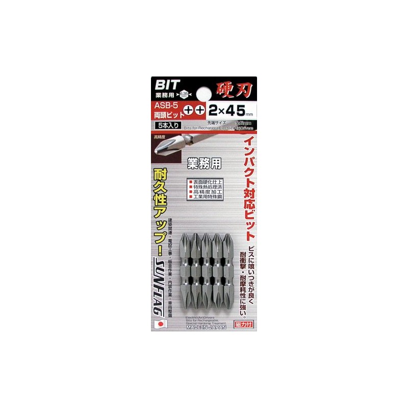 SUNFRAG ASB-5 Standard Bit Double Headed 5 Piece Set #2