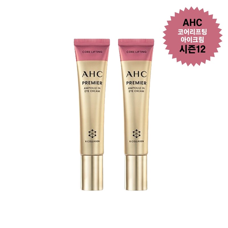 AHC Latest Premier Ampoule in Eye Cream Season 12 Hexagonal
