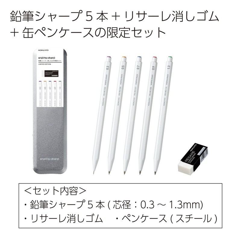 Kokuyo PS-PE100-L4 Mechanical Pencil Sharp, Resare, Can Pen Case, Limited