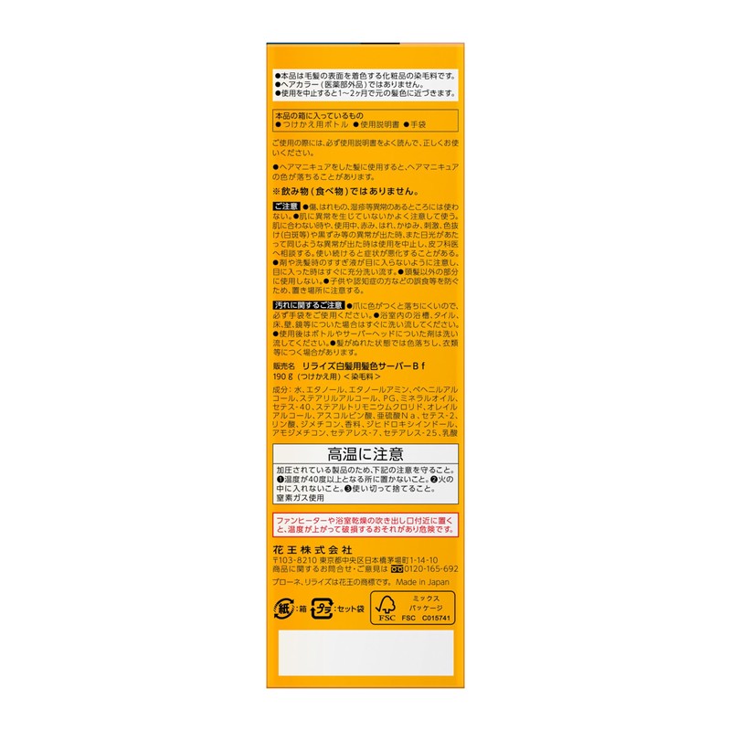 Rerise Gray Hair Color Server Re Black (Natural Blackness), Soft