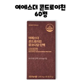 Esther Formula Yeo Esther Chondroitin Mucopolysaccharide Protein 60 tablets 1 box 1 month / 에스더포뮬러 여에스더 콘드로이친 뮤코다당 단백 60정 1박스 1개월