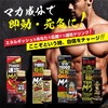 井藤漢方製薬 マカ 22000 極 TERA MAX 50ml D-リボース ヒハツ シトルリン