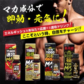 井藤漢方製薬 マカ 22000 極 TERA MAX 50ml D-リボース ヒハツ シトルリン アルギニン マカドリンク