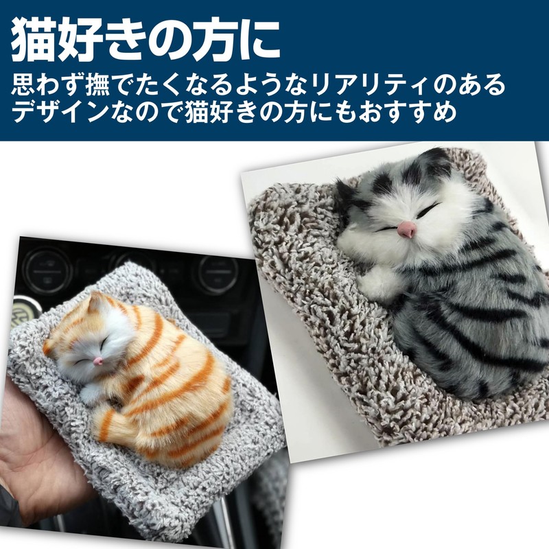 HAMILO Sleeping Cat Object, Car Interior Decoration, Deodorizing, Activated Carbon