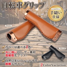 sakurawing Universal Grip Handle Grip Bicycle Mountain Bike Road Bike Cross Bike PU Leather Ergo Classic Black