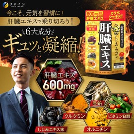 Fine Ornithine Shijimi Turmeric Gold Shredded Turmeric Liver Extract, 90 Capsules, Curcumin, Zinc, Cusliumon, Domestic Production