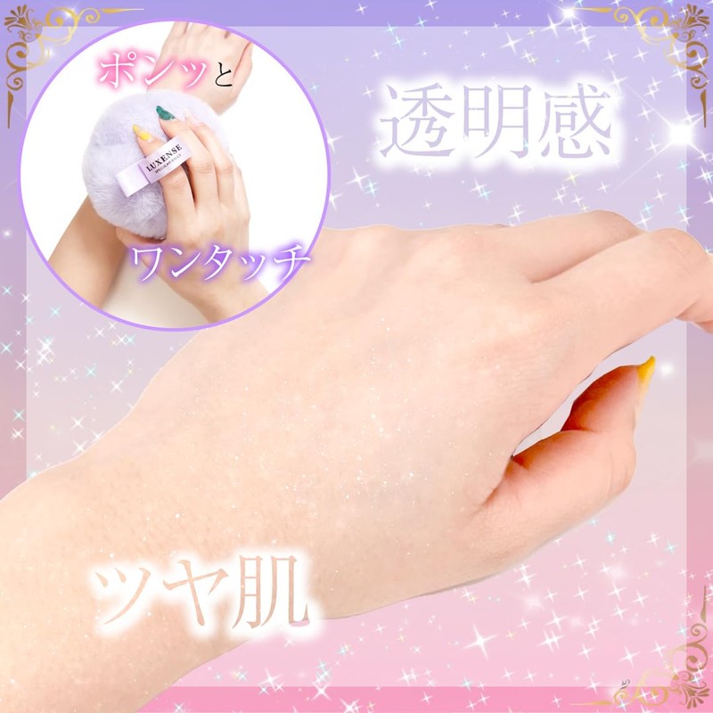 LUXENSE Glitter Ponpon Round Body Powder (Powder Built-In Type), 0.4