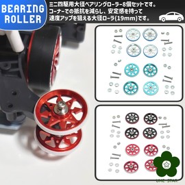 UME-STAR Mini 4WD Aluminum Roller, Mini 4WD Roller, Bearing, 0.7 inches (19 mm), Lightweight Parts, Set of 8 (Red)