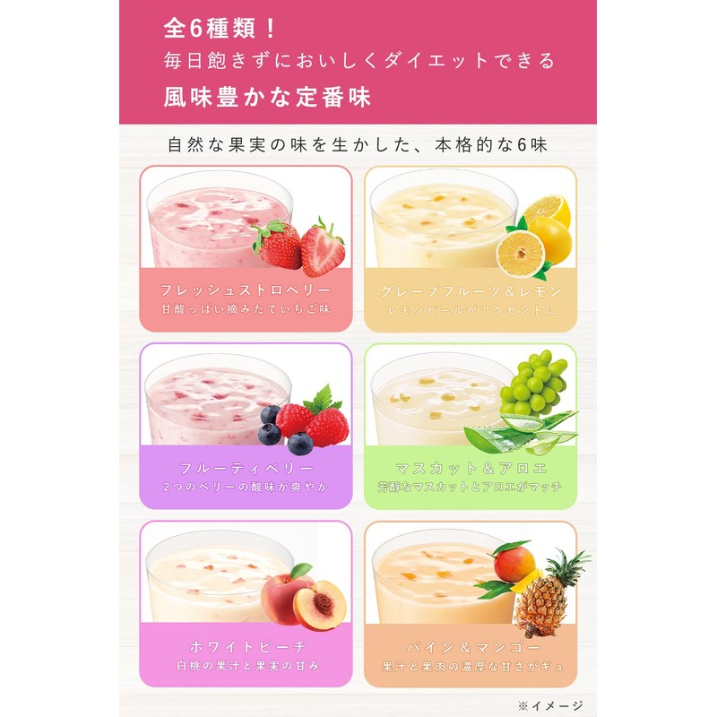 ORBIS(オルビス) プチシェイク トライアルセット リフレッシングテイスト(グレープフルーツ&レモン/フルーティーベリー/マスカット&アロエ) 100g×3食分 ◎ダイエットドリンク・スムージー◎