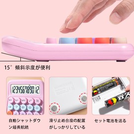 FineGood Calculator, Cute, 12-Digit Calculator, Stylish, Large LCD, Colorful Calculator, Round Button, Typewriter, Portable, Anti-Slip, Convenient to Carry, Business, Commerce, Tax Calculator, For