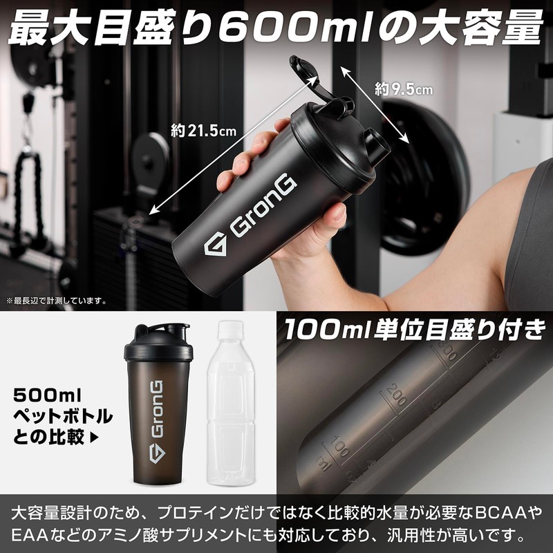 GronG Protein Shaker Dishwasher Safe 600ml Shaker Protein Shaker Shaker